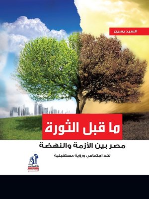cover image of انهيار